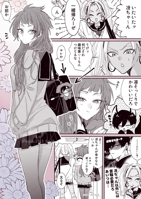 rnse♀ +sdu♀
女子会とかわいい弟  ※女体化 