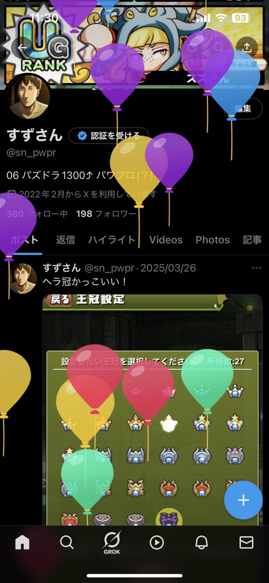 sn_pwpr's tweet photo. 19歳になりました
大学生活頑張ります！ https://t.co/BLFggefbfc