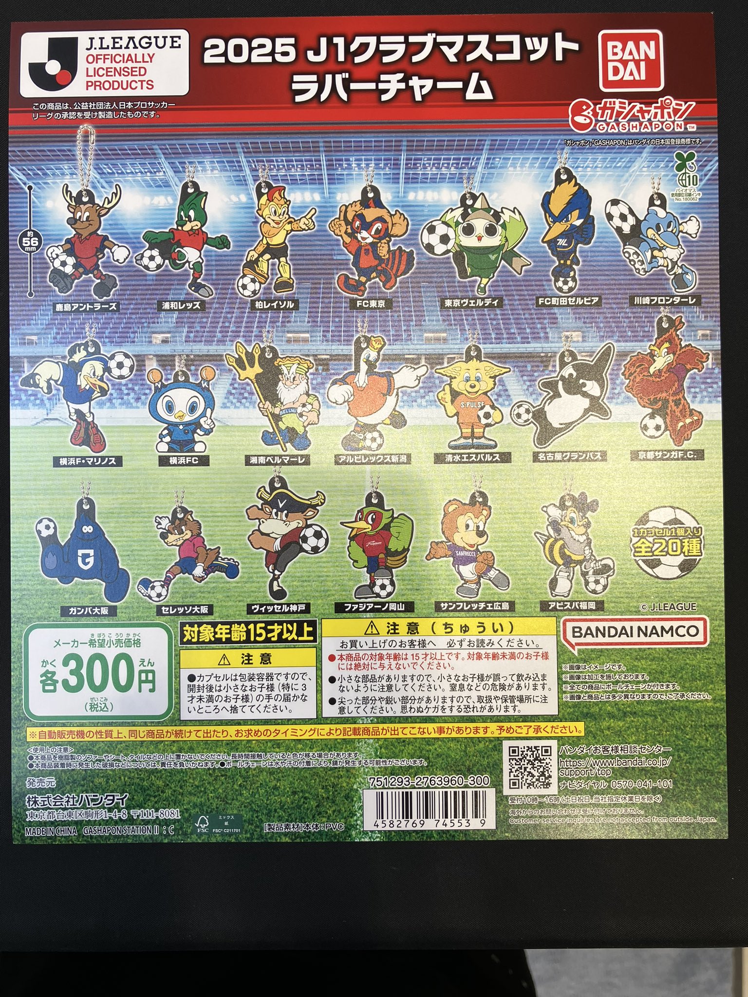 ユーロスポーツ味の素スタジアム店 on X: 