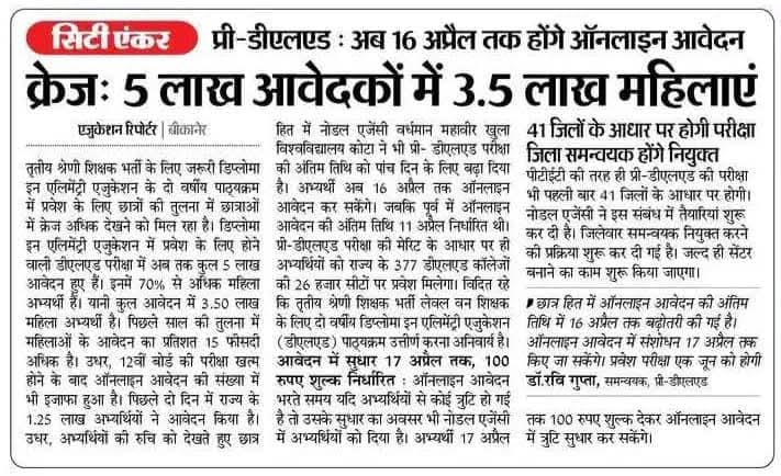 DHAKA9913's tweet photo. #PreDeled
अब तक 5 लाख आवेदकों में 3.5 लाख महिलाएं...🙄
👉देख रहे हो बिनोद लेवल 1 में #महिला_आरक्षण 50% की घोषणा होते ही महिला समाज ने L 1 पर धावा बोल दिया है 😀
@O_MasterG
@manojmeena
@Radhemahwa
@Mahendra_SFI_RJ
@ramesh_ruyal https://t.co/6bnz1WioT9