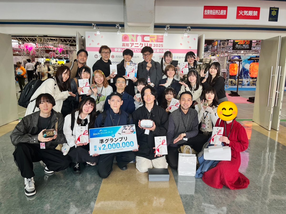 「高知アニメクリエイターアワード 2025」にて、本コースの卒業生や在校生が大活躍でしたので、順番にご紹介しようと思います〜〜🥳
みんな！おめでとうやで🎊
#高知アニメクリエイターアワード