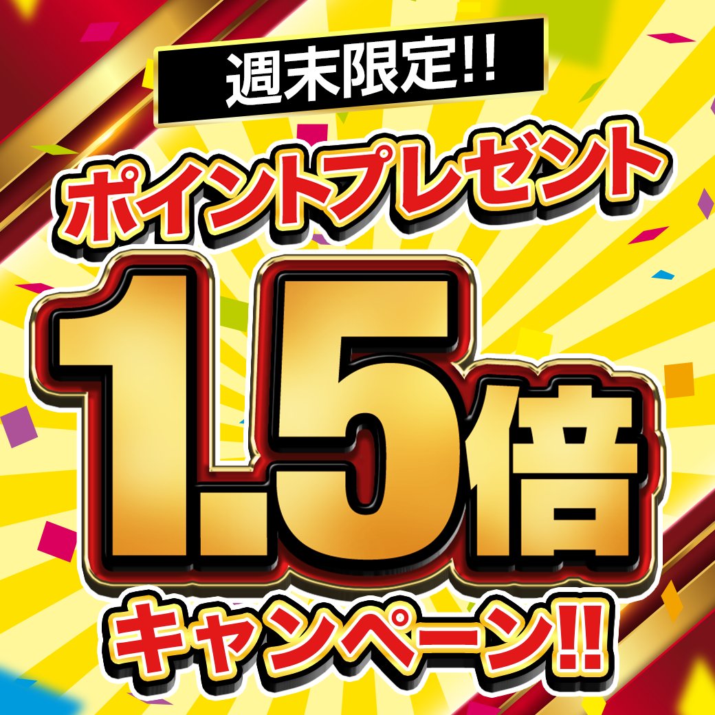 DOPA_Oripa's tweet photo. ☀週末限定 キャンペーン☀

週末限定でガチャ発売ポストに毎回プレゼント
しているポイントを1.5倍に増量⤴️

参加条件はフォロー後､
各ポストにリポストといいねするだけ‼️

対象期間
4/12 12:00~4/14 6:00発売分まで

更にこのポストをリポストといいねで
1名様に2,000ptプレゼント🎁
〆切17時

※こちらのキャンペーンはDOPA!公式Xアカウントのみ行います