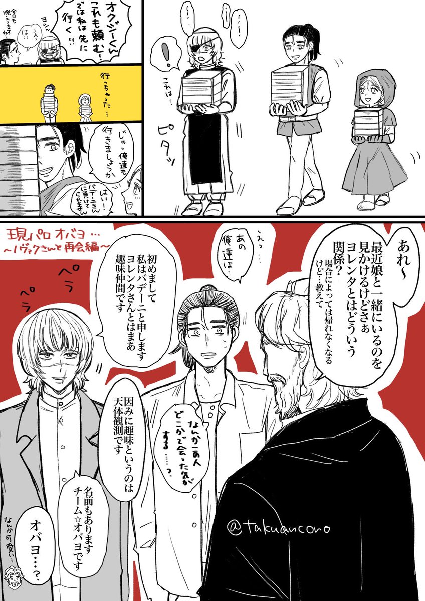 takuancoro's tweet photo. オバヨはいつでも仲良し
(※現パロも混ざってます) https://t.co/X4HPE3Y7qk