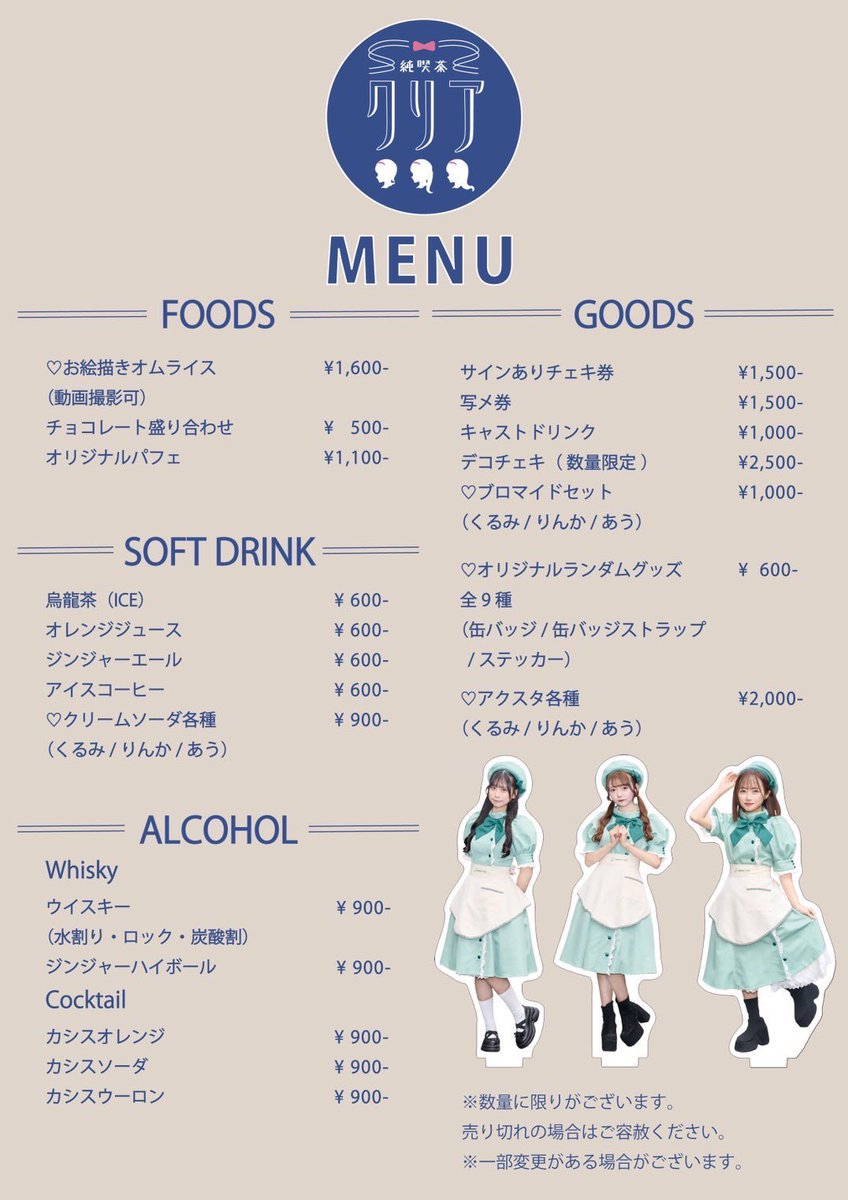 junkissa_clear's tweet photo. 本日 4/12 純喫茶クリア  OPEN!!
￣￣￣￣￣￣￣￣￣￣￣￣￣￣
📍カフェトリオンプ
東京都千代田区外神田５丁目６−４ メトロビル 1F

お待ちしています☕️♡

一ノ瀬琳加（@rinka_mystear )
君乃あう（@auchans_0 )
瀬戸くるみ（@kurumi_seto )

#純喫茶クリア https://t.co/O3zhsCyI4m