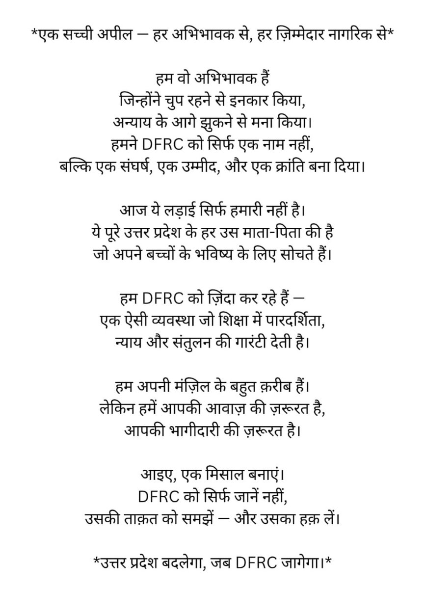 RAHUL091183's tweet photo. #DFRC #UPEducation #Feeshike https://t.co/8tZztm2UoJ