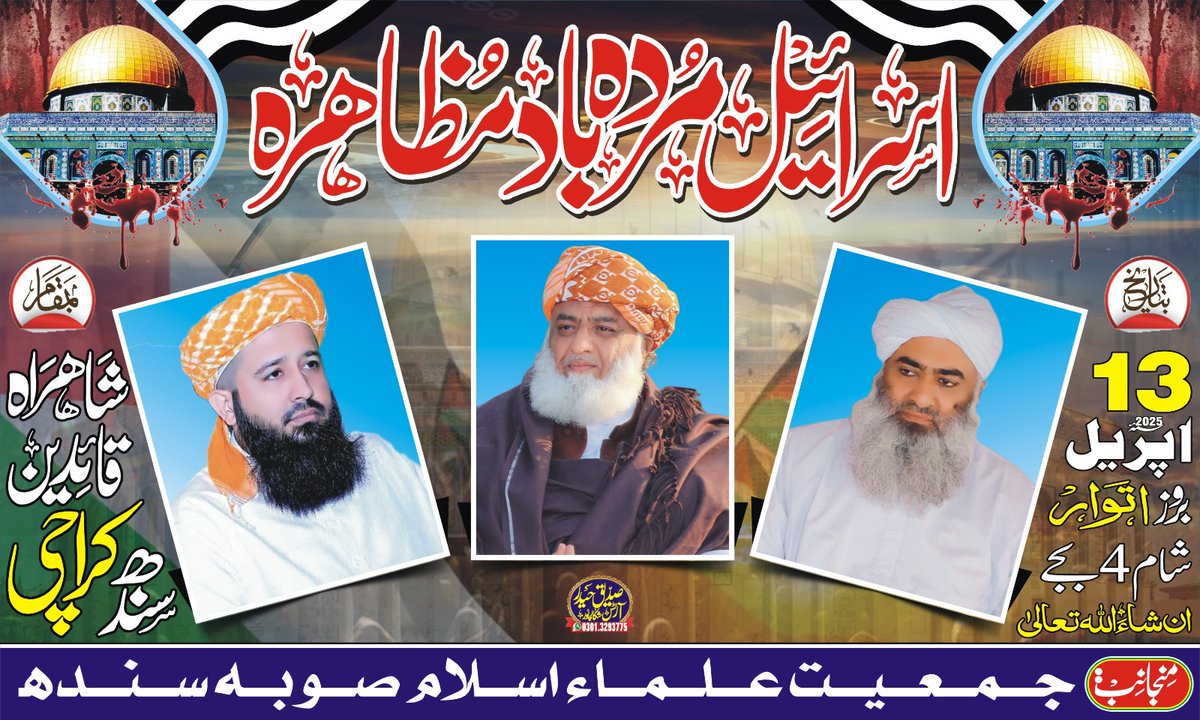 SoomroOfficial's tweet photo. ان شاءاللہ ظلم اور بربریت کیخلاف ہماری آواز اٹھتی رہے گی ۔ https://t.co/a7AyPtMVY2