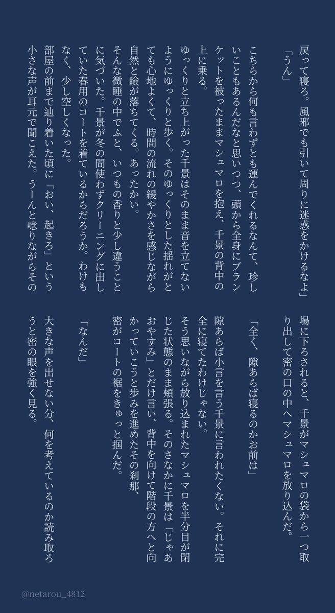 netarou_4812's tweet photo. #ちかひその日2025

行ってらっしゃい / ちかひそ

ちかひその日おめでとうございます！
ずっと書きたくて温めてた内容でなんとか書き上げました…が、ちかひそと言っていいのか分からないレベルのものが出来上がりました… https://t.co/s31mKcZshS
