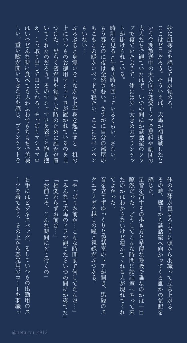 netarou_4812's tweet photo. #ちかひその日2025

行ってらっしゃい / ちかひそ

ちかひその日おめでとうございます！
ずっと書きたくて温めてた内容でなんとか書き上げました…が、ちかひそと言っていいのか分からないレベルのものが出来上がりました… https://t.co/s31mKcZshS