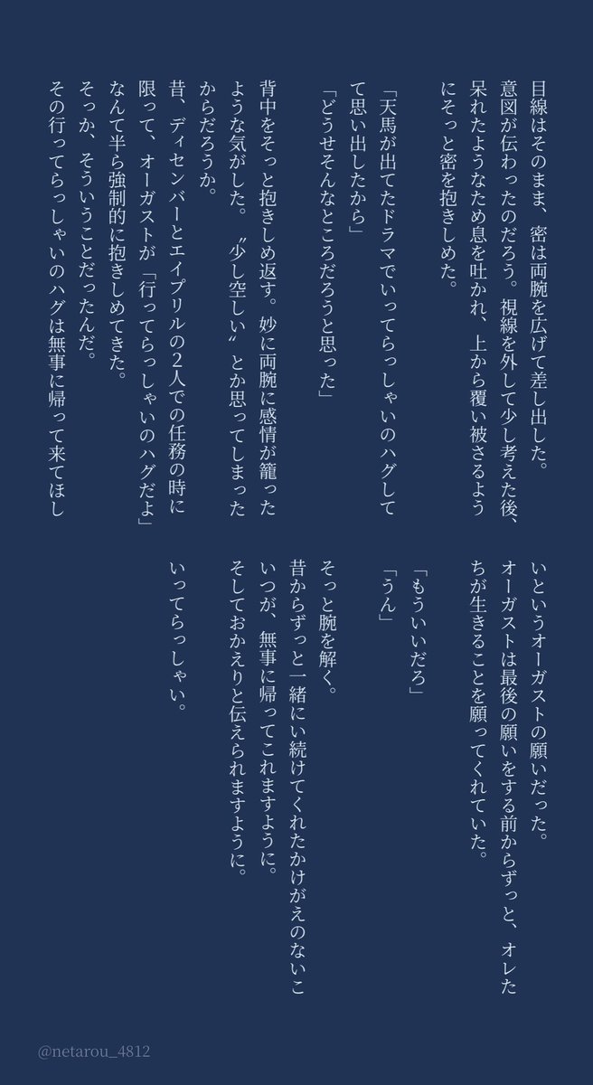netarou_4812's tweet photo. #ちかひその日2025

行ってらっしゃい / ちかひそ

ちかひその日おめでとうございます！
ずっと書きたくて温めてた内容でなんとか書き上げました…が、ちかひそと言っていいのか分からないレベルのものが出来上がりました… https://t.co/s31mKcZshS
