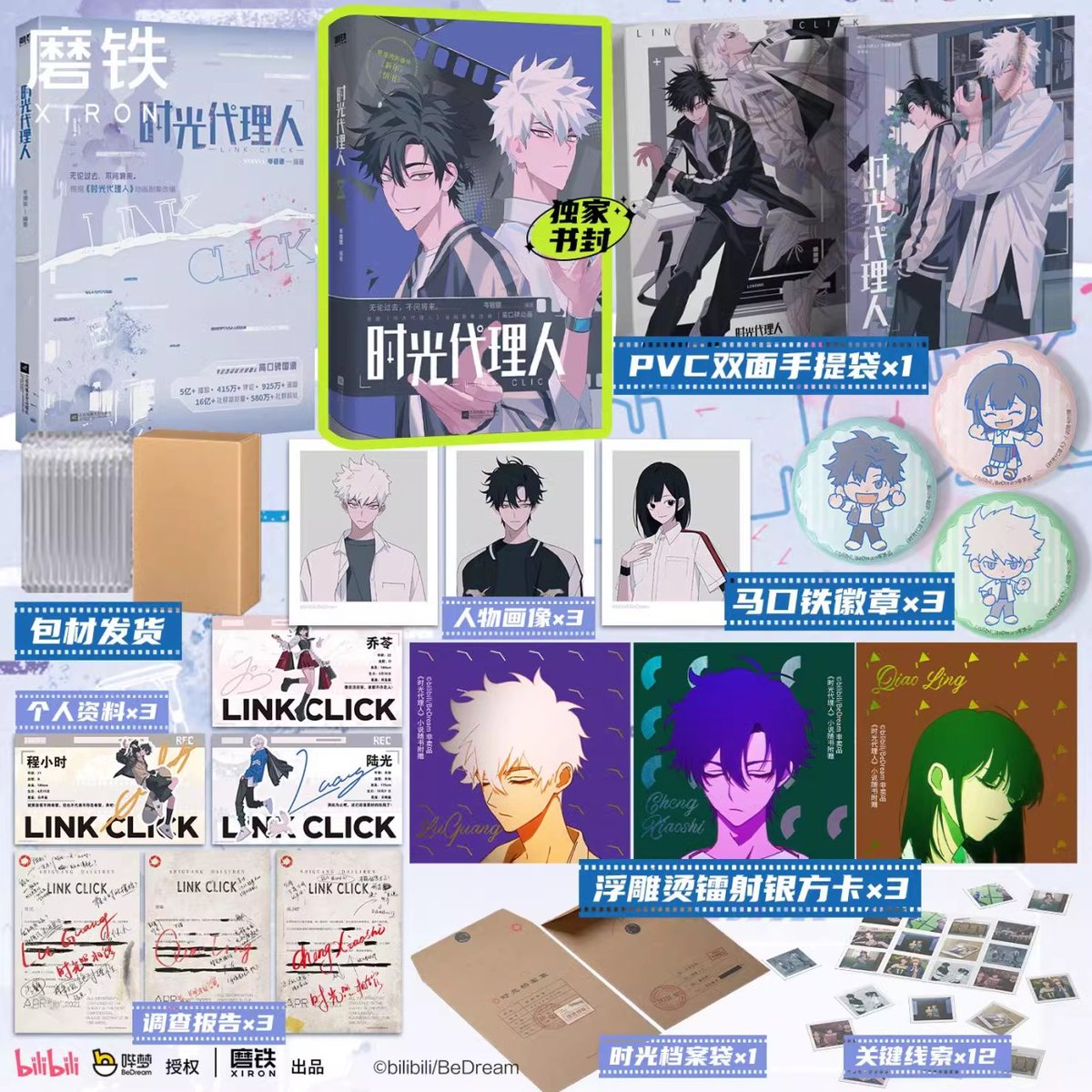 shandianGO's tweet photo. [PRE-ORDER] Link Click Novel

🛒 ORDER HERE: https://t.co/rmSaqiNtJ3
📅 Deadline: May 2, 2025
⚡ New joiners: Please register before ordering!

#LinkClick #shiguangdailiren #TimeAgent #时光代理人 #LuGuang #陸光 #ChengXiaoshi #程小時 #QiaoLing #乔苓 https://t.co/McDaV3ai19