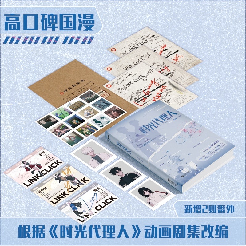 shandianGO's tweet photo. [PRE-ORDER] Link Click Novel

🛒 ORDER HERE: https://t.co/rmSaqiNtJ3
📅 Deadline: May 2, 2025
⚡ New joiners: Please register before ordering!

#LinkClick #shiguangdailiren #TimeAgent #时光代理人 #LuGuang #陸光 #ChengXiaoshi #程小時 #QiaoLing #乔苓 https://t.co/McDaV3ai19