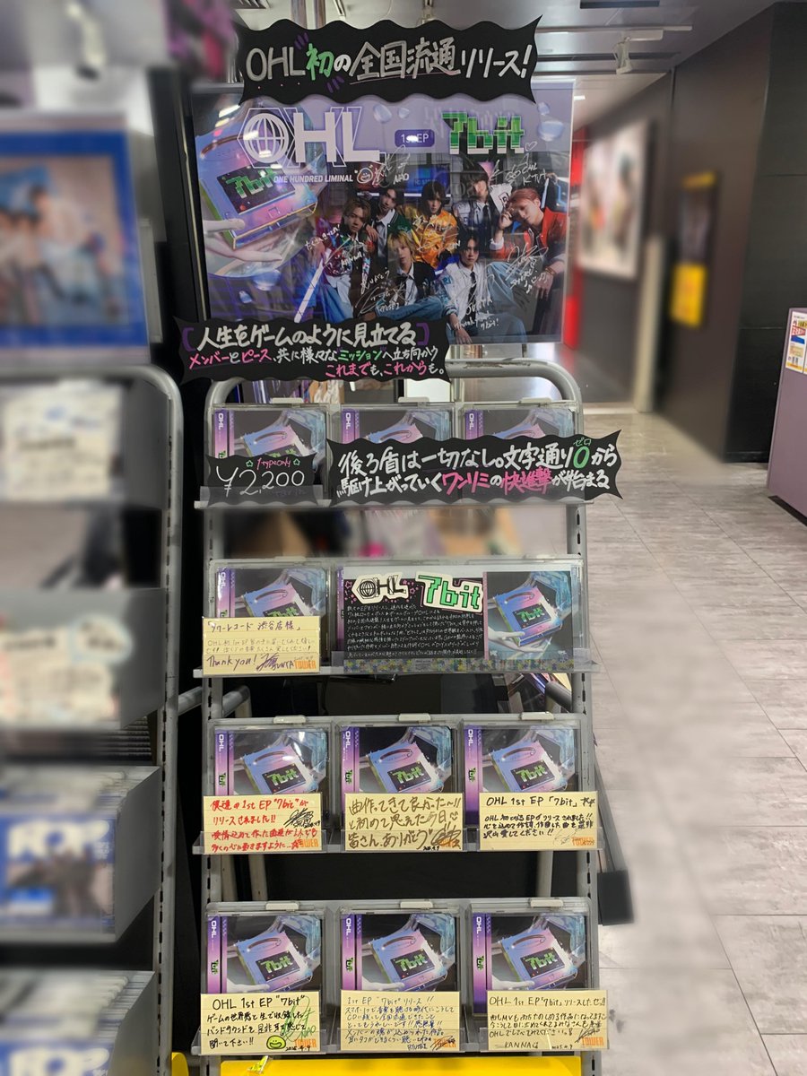 TOWER_Shibuya's tweet photo. 【 #OHL 】
/
1st EP『 #7bit 』🧩
4階にて好評発売中💿✨
\
#ワンリミ の初の全国流通リリース❤️🔥
ご訪店時にいただいた
サインやコメントカードも掲出中です🎶
ピースの皆様ご来店お待ちしております😻
(沙)
#OHL_7bit https://t.co/MqIhu23YAV