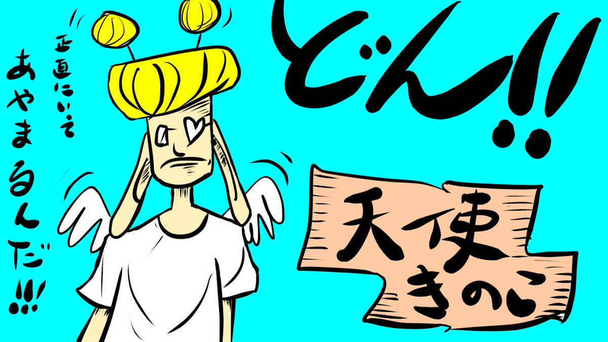 tt15691865's tweet photo. 1人の少年の夢の中の愉快なエピソード
#スライドショー
#イラスト
#illustration
#映画好きと繋がりたい
【a boy】〜天使きのこと悪魔きのこ〜 https://t.co/GgpZQJyzao @YouTube https://t.co/Y5LybVzxpN