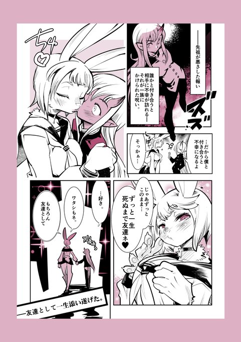 い つ も の 。
…ケモ漫画…でもあり鬼漫画でもある…呪…。 