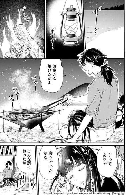 ノッブと龍馬さんが厚切りベーコンと発泡酒でキメる漫画
(1/4) 