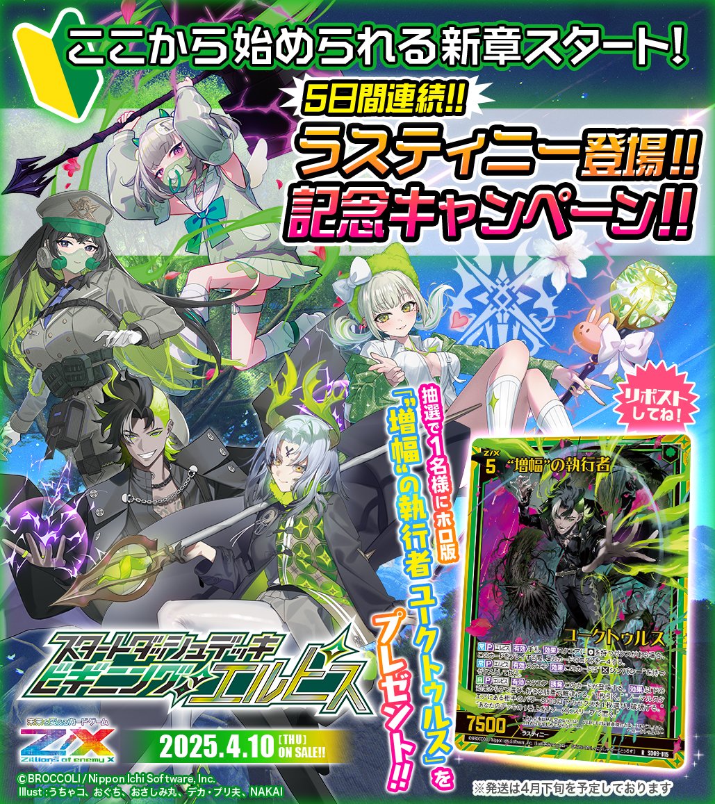 Z/X(ゼクス)公式アカウント on X: Z/X(ゼクス)公式アカウント on X:
