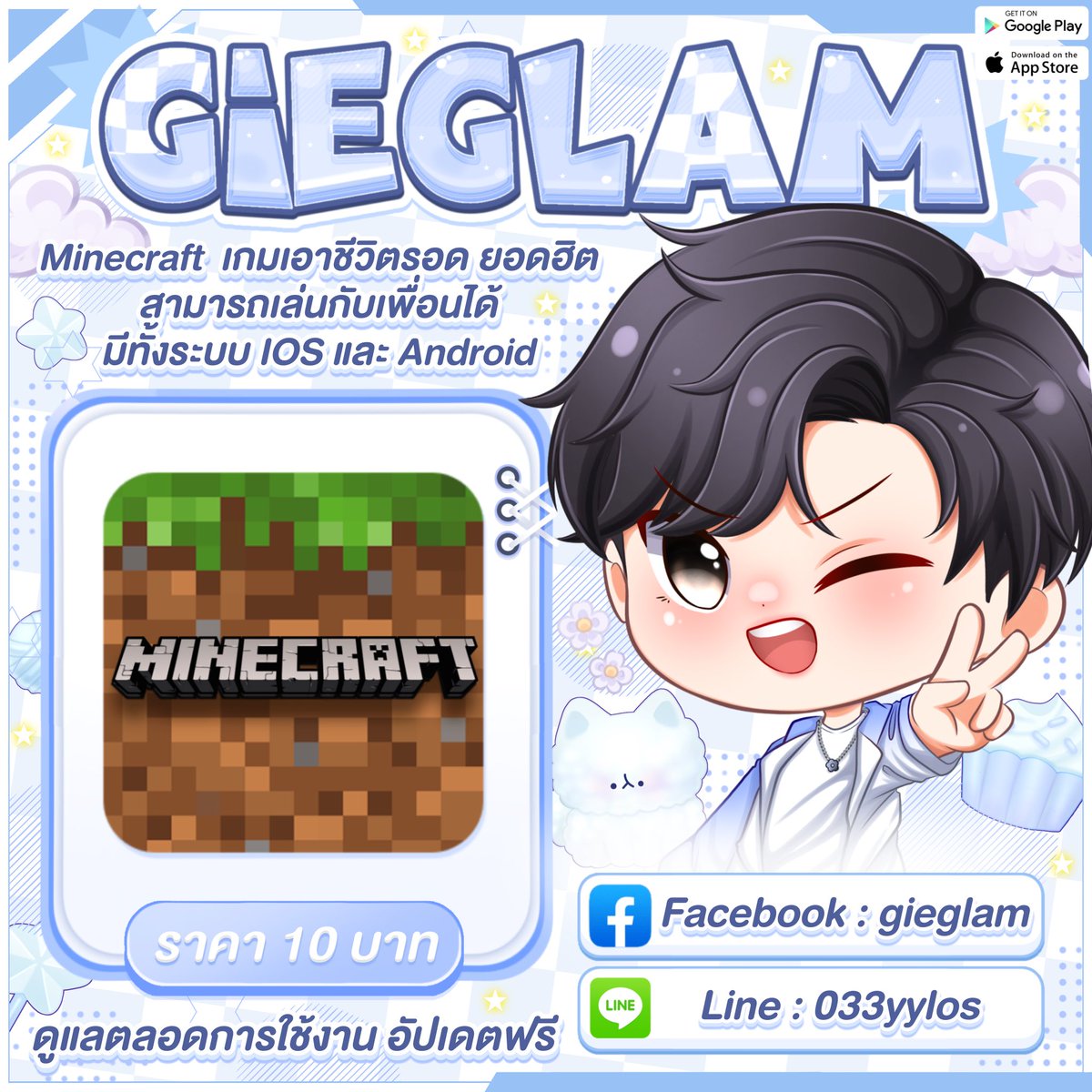 gieglam09's tweet photo. mine˳ios ad  price 10  th b˳

  𓈒• แอปแท้ 100% อัปเดตฟรี รับเคลม

  𓈒• เล่นกับเพื่อนได้ เช่น สร้างบ้าน ปลูกผัก 

 𓈒• มีวิธีการสอนโหลด ไม่เข้าใจสอบถามได้

𓈒•  ทักไลน์ ֯ ตอบไวกว่า ��ขายมากกว่า 3000+

 #มายคราฟราคาถูก #มายคราฟ #มายคราฟเเท้ #มายคราฟแอนดรอย์ #เกม #เกมสร้างบ้าน https://t.co/r4wu5wX5Gy