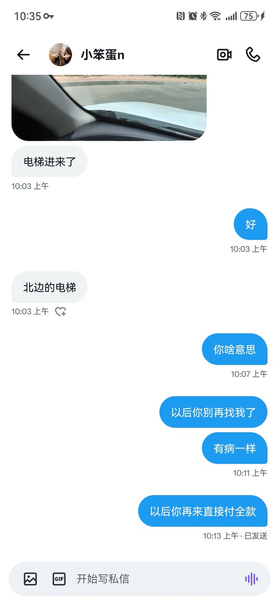 为什么收门槛？
聊了好久，最后见了面搞这种？
纯纯脑子有泡！！