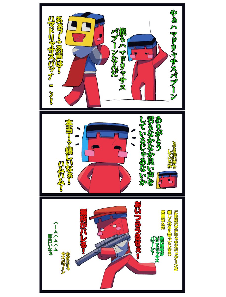 ドッペルゲンガー攻城戦
#50人イラフト