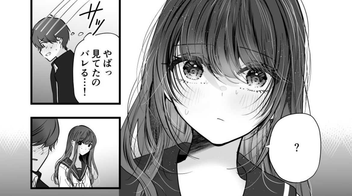 好きな人のことはつい見てしまう 