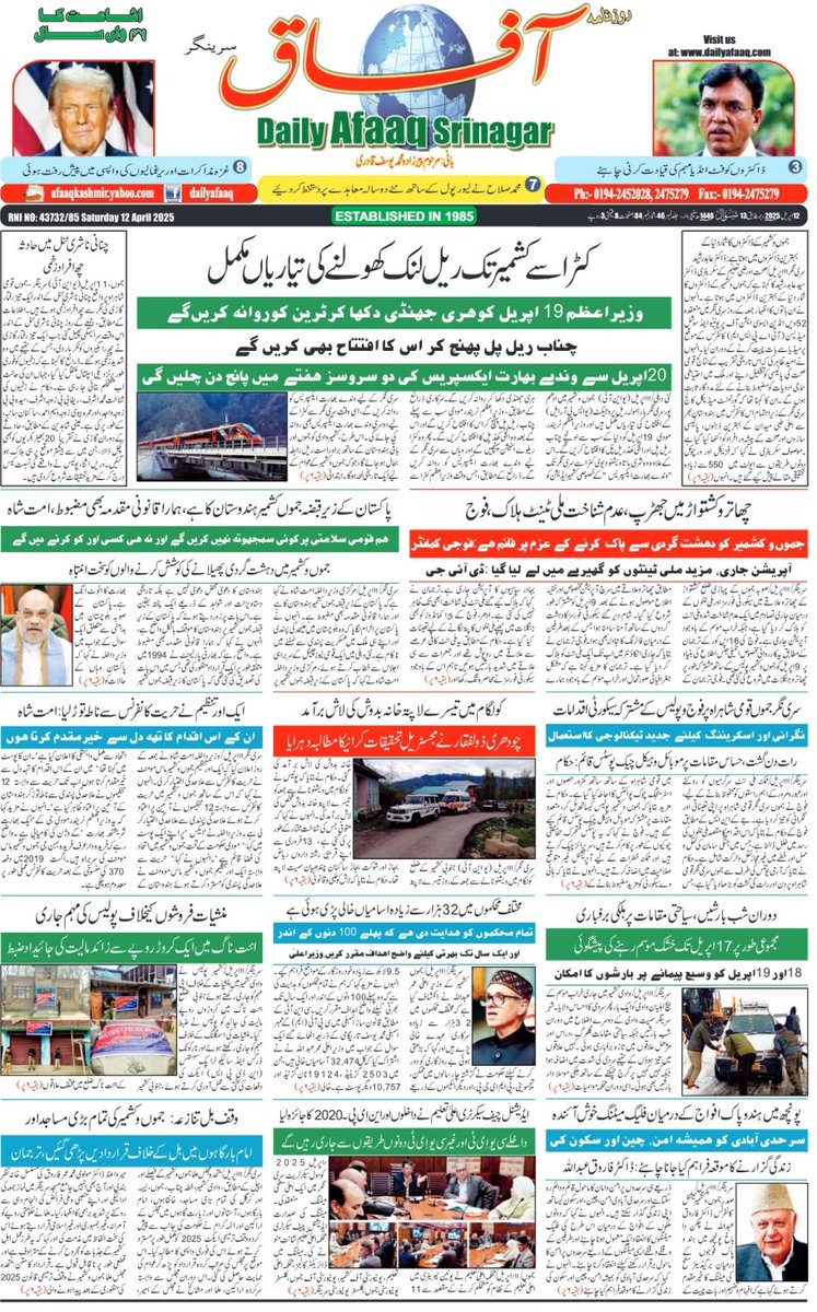 dailyafaaq's tweet photo. Saturday 12 April 2025
Visit us at: https://t.co/C4cbWRRvqR

#kashmirnewspaper #kashmirnewsupdate #kashmirnews @diprjk https://t.co/Ptf7UHgkY8