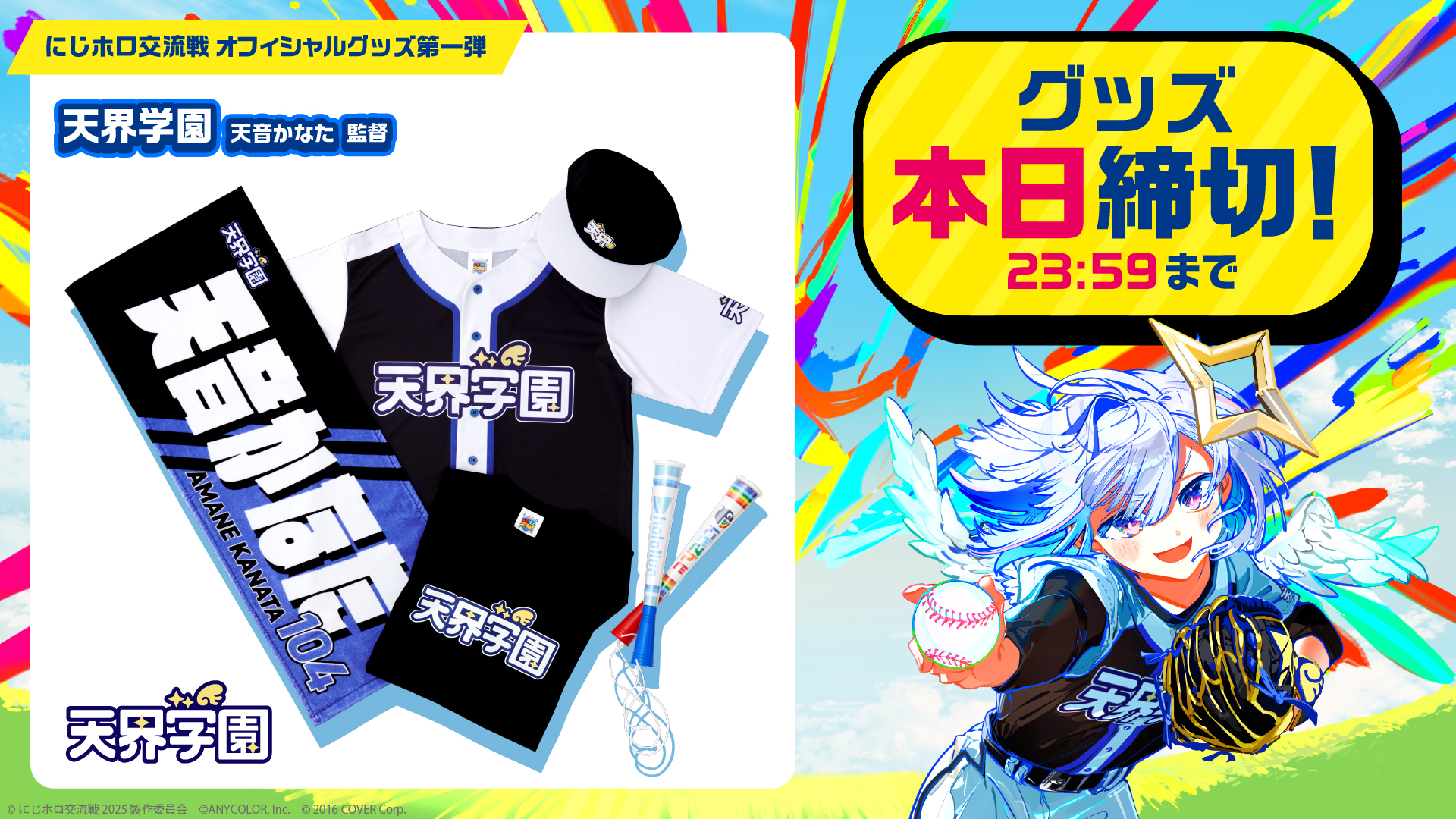 にじホロ交流戦2025 on X: 