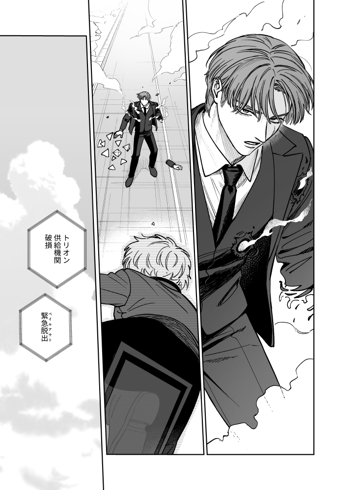 修+ニノ
そこに立っていた男 