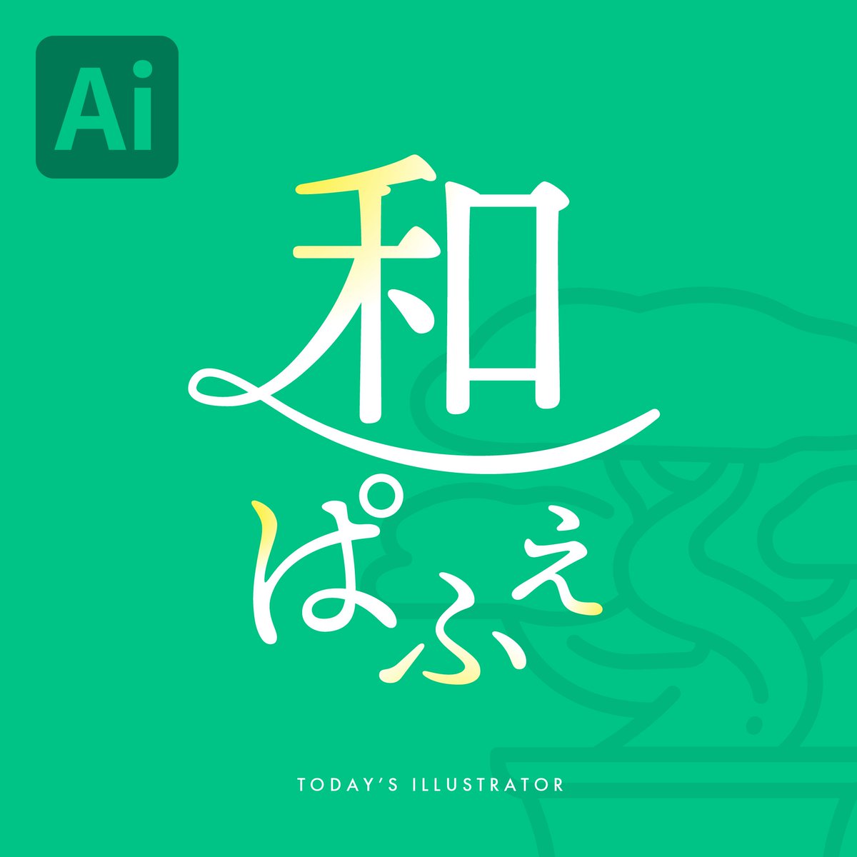 coro46's tweet photo. #推しのAdobeFonts
最近のサムネイルで使った #AdobeFonts まとめ。 
（1）ADSダダ
（2）貂明朝
（3）Brothers
（4）百千鳥 VF https://t.co/oHC9htnOwZ