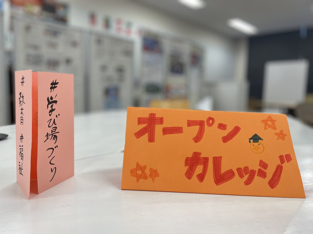 OpenOpu's tweet photo. @杉本キャンパス グローバルビレッジ（全学共通棟8号館1階）

12:30まで合同説明会でブース出してます！
ぜひ来てね！！

#春からOMU
#春からomu 
#春からハム大
#オープンカレッジ https://t.co/8XKhr6EEEW