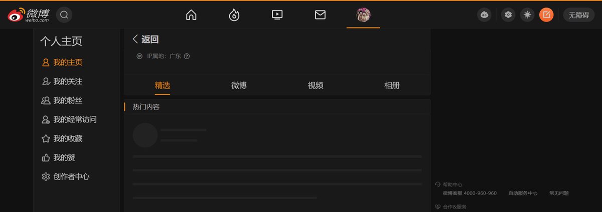 oRGkq8vKZ7BlFQH's tweet photo. 我的微博帐号又被封禁了，都唔记得已经系第几多个号，用了几多个手机开号了。就因为我评论，写外国网民支持中国继续加价，系因为人家好开心中国让他们有钱赚有肉食，可以取替中国的出口业。#weibo #FreeChinese https://t.co/cp9KhFFnmd