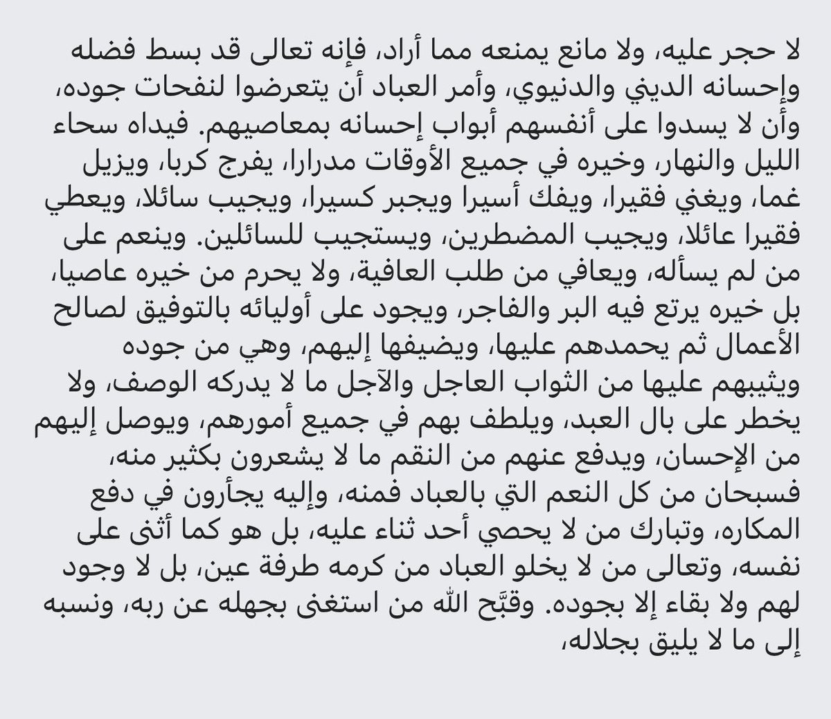 DrAbdullahAskar's tweet image. من بديع كلام الشيخ السعدي في تفسير قوله تعالى :( بَلْ يَدَاهُ مَبْسُوطَتَانِ يُنْفِقُ كَيْفَ يَشَاءُ ْ﴾
قال رحمه الله وأسكنه جنته :