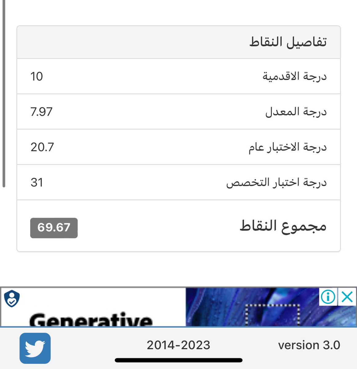 hmood93_'s tweet photo. @asm95182 @faalal37 @mdldhmsy993626 هذي نقاطي وتعذر الترشيح كيف انت رشحوك ؟؟؟! https://t.co/ypLmaw40RD