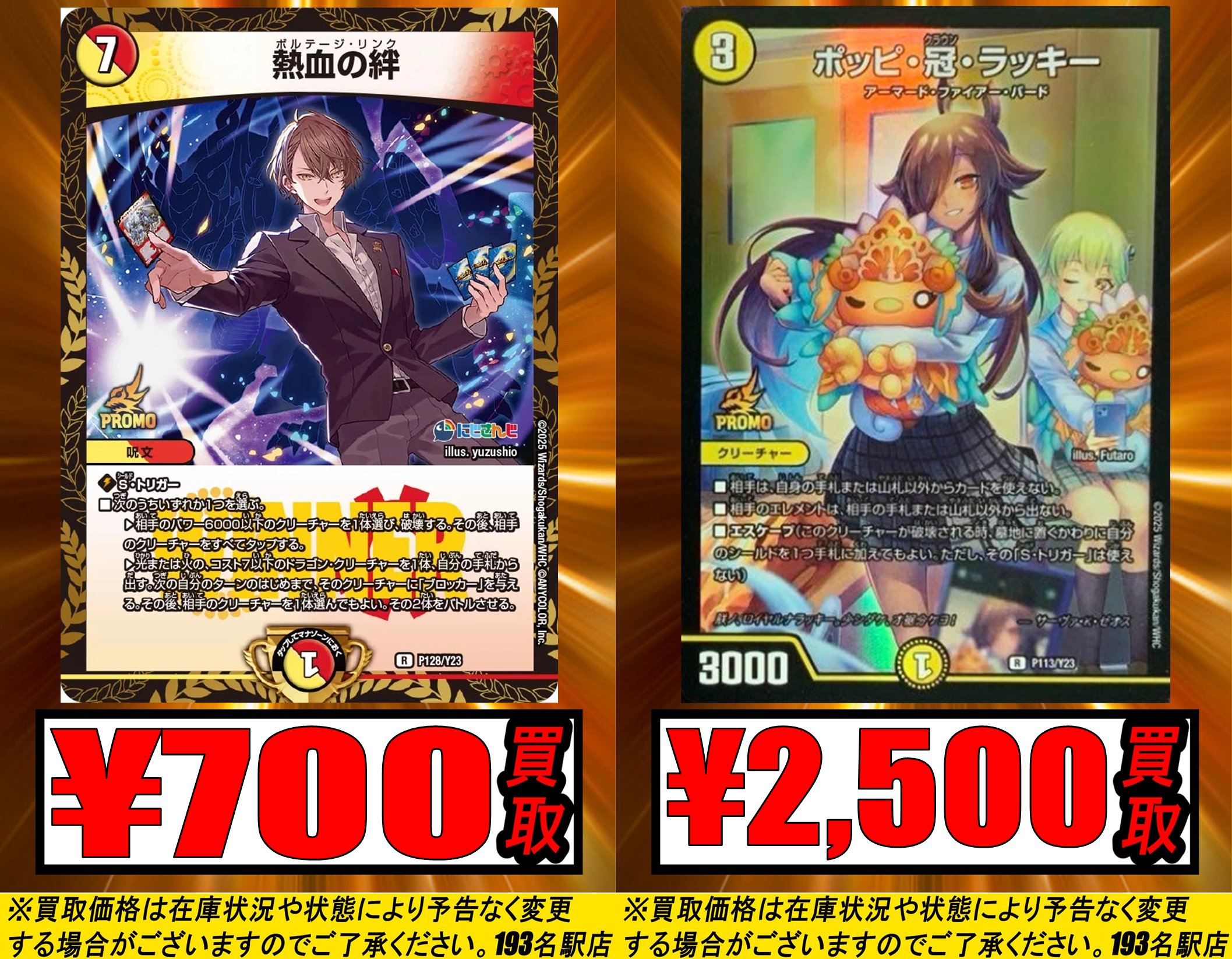 TCGshop193名駅店 on X: 