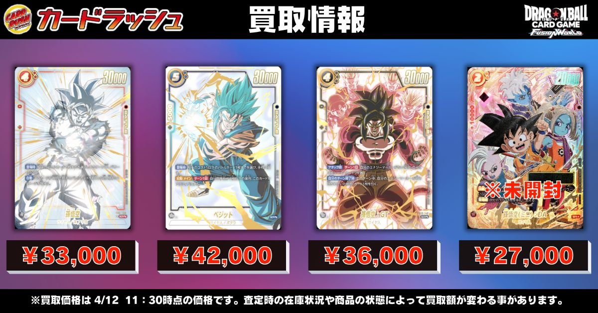 ドラゴンボールヒーローズ ラッシュ karintou-shop_dbh-h242