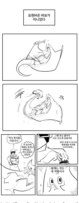 https://t.co/hOhxcmFjkA
요원M이야기 下
#낙원관찰지 