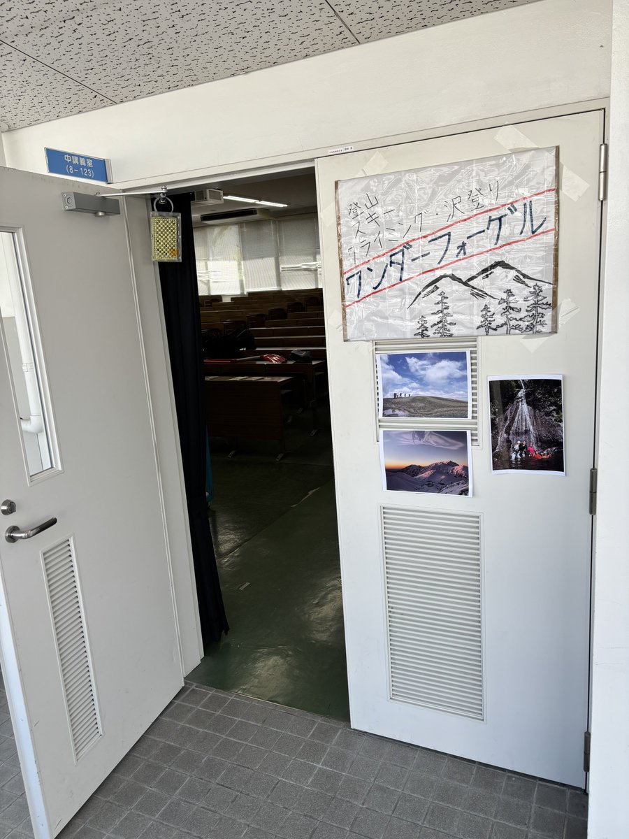 OPUWV's tweet photo. 本日と明日はサークルオリエンテーションです！
教室(A5 123)で新歓しているのでぜひ来てください！！ https://t.co/KSczjBjopn