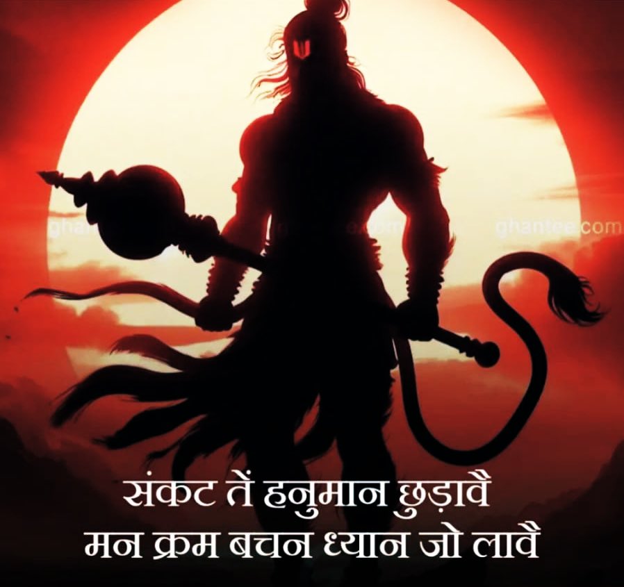 मनोजवं मारुततुल्यवेगं , जितेन्द्रियं बुद्धिमतां वरिष्ठम्।  
वातात्मजं वानरयूथमुख्यं , श्रीरामदूतं शरणं प्रपद्ये॥

सभी को हनुमान जन्मोत्सव की हार्दिक शुभकामनाएं. जय श्री राम