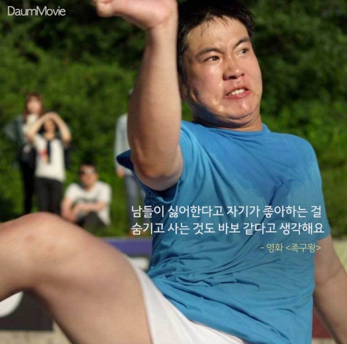 류덕환은 배역을 위해 40kg증량 했다는데 정말 사랑스럽게 연기 잘하고,씨름부원들의 연기도 톡톡 재밌는 영화이다 제목: 천하장사 마돈나 주연:...