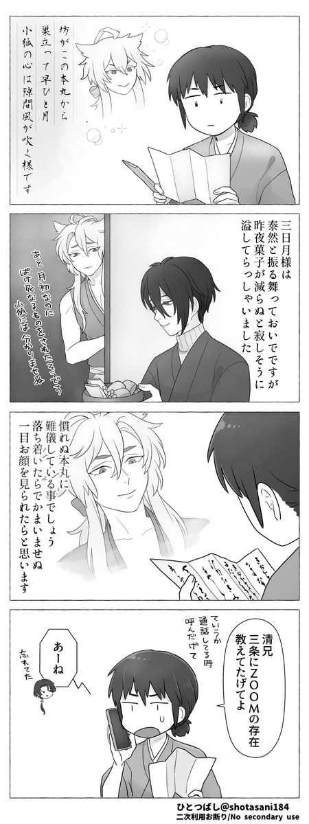 shotasani184's tweet photo. 二世審神者本丸

恐怖！実家が本丸の男 https://t.co/kjJeCgbRAb