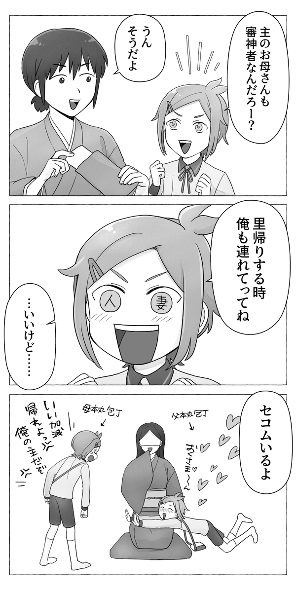 shotasani184's tweet photo. 二世審神者本丸

恐怖！実家が本丸の男 https://t.co/kjJeCgbRAb