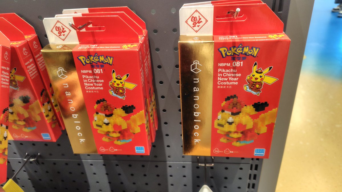 pika_Toro's tweet photo. 限定品たち！ https://t.co/faI6YTuaXo