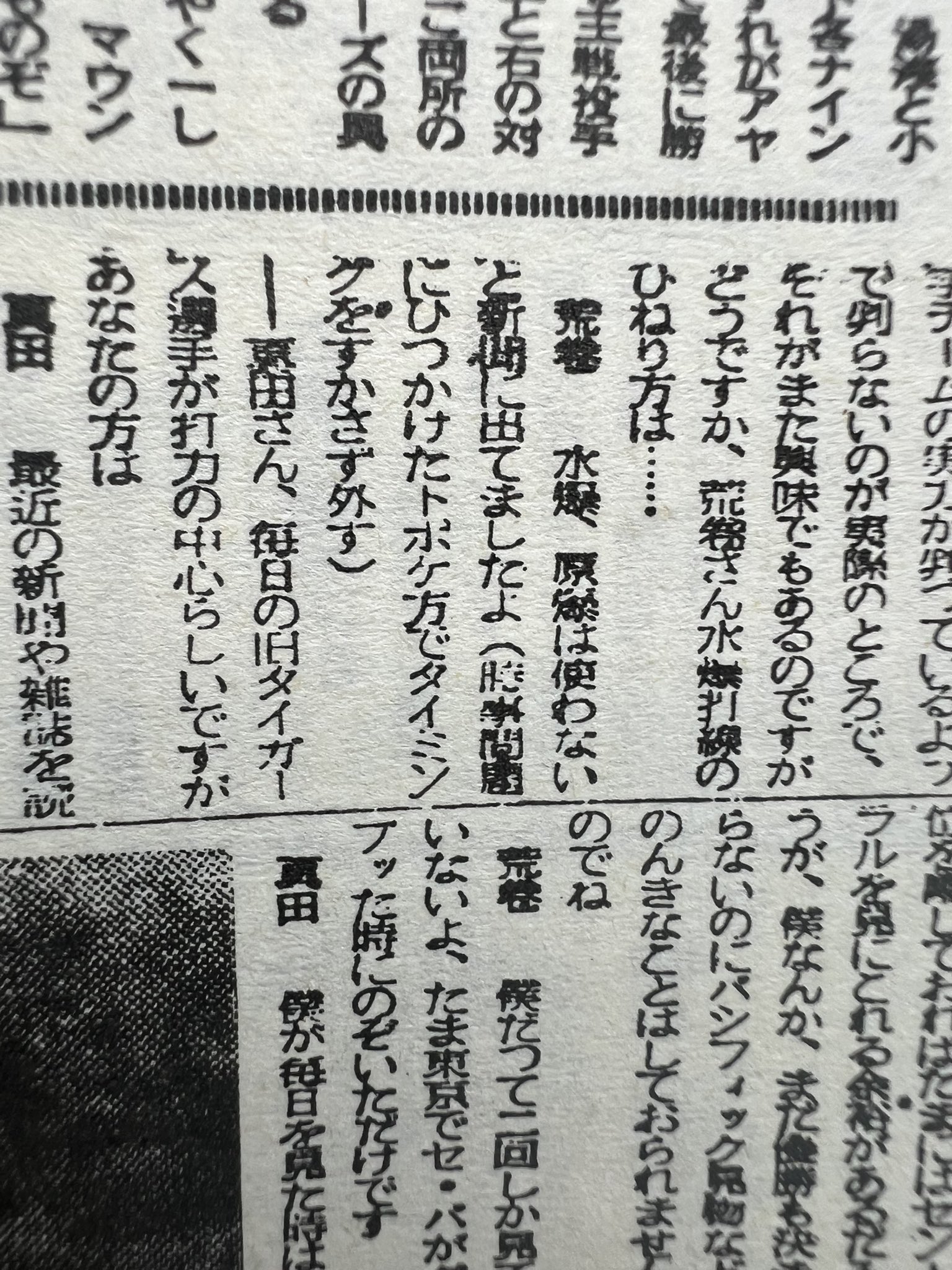 公の場での発言・インタビュー報道記録