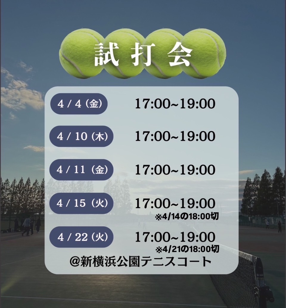 第２回の試打会にも沢山の新入生が来てくれました！嬉しい限りです😭
今後の試打会の参加、まだまだ受け付けています🙌
ぜひぜひ参加して九球部員や新入生と仲良くなって下さいね🤝

#慶應春新歓2025 #春から慶應 #春から慶応 #慶應 #慶應新歓 #慶應新歓2025 #慶應テニサー #テニサー