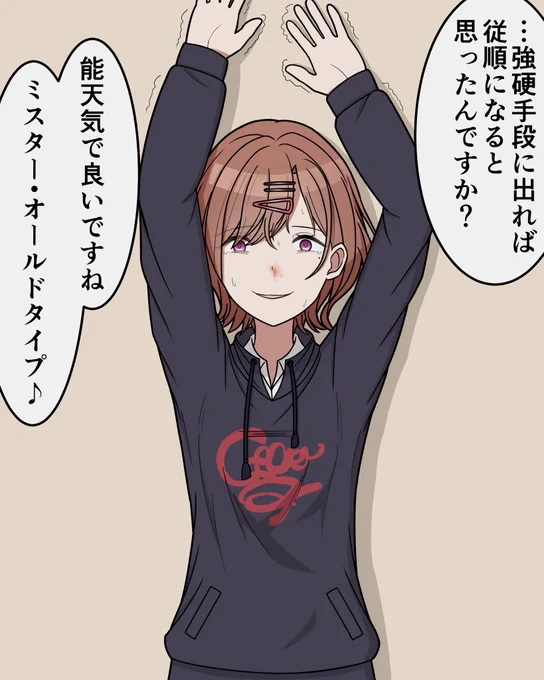 円香… 
