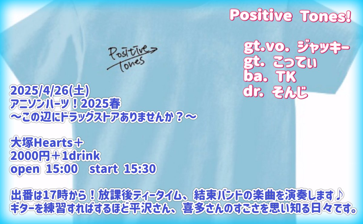 htt_jacky's tweet image. いつの間にか春です🌸元気ですか？わたしは元気です🦭元気を生かしてライブします✨️4/26大塚はHTTと結束バンド🎸🎤可愛い曲から切実な曲まで🐾来てくれたら好きになっちゃう🫶5/4は1年ぶりの豊郷小学校🎤去年お会いした方に今年も会えるといいなと願いつつ🍀どちらも楽しいメンバーとがんばります🐕