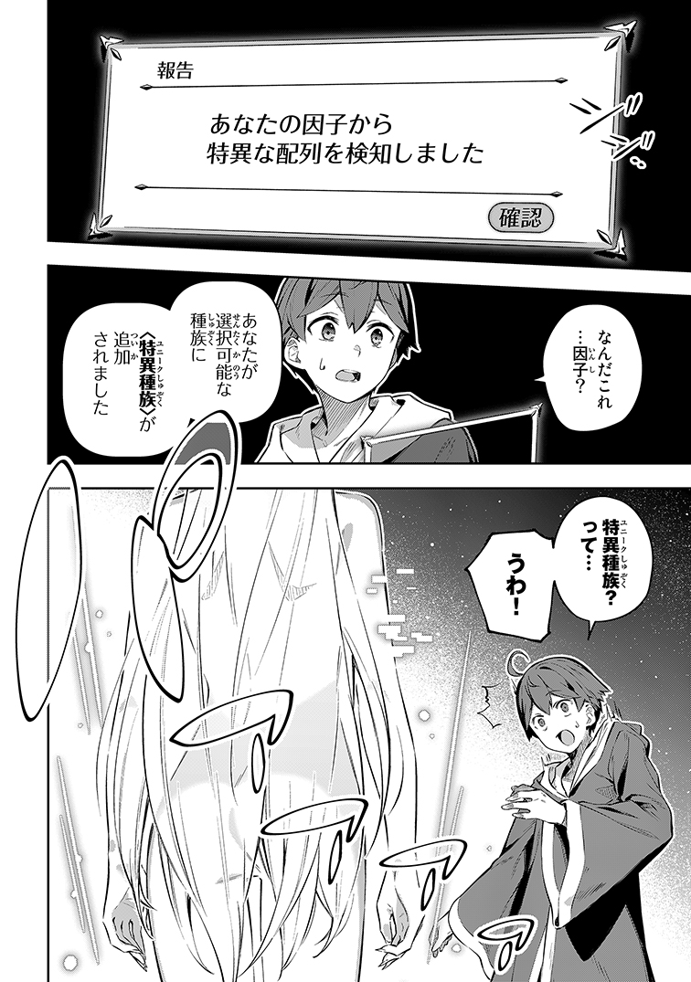 父親が作ったゲームで強制ネカマプレイさせられる話⑧ 