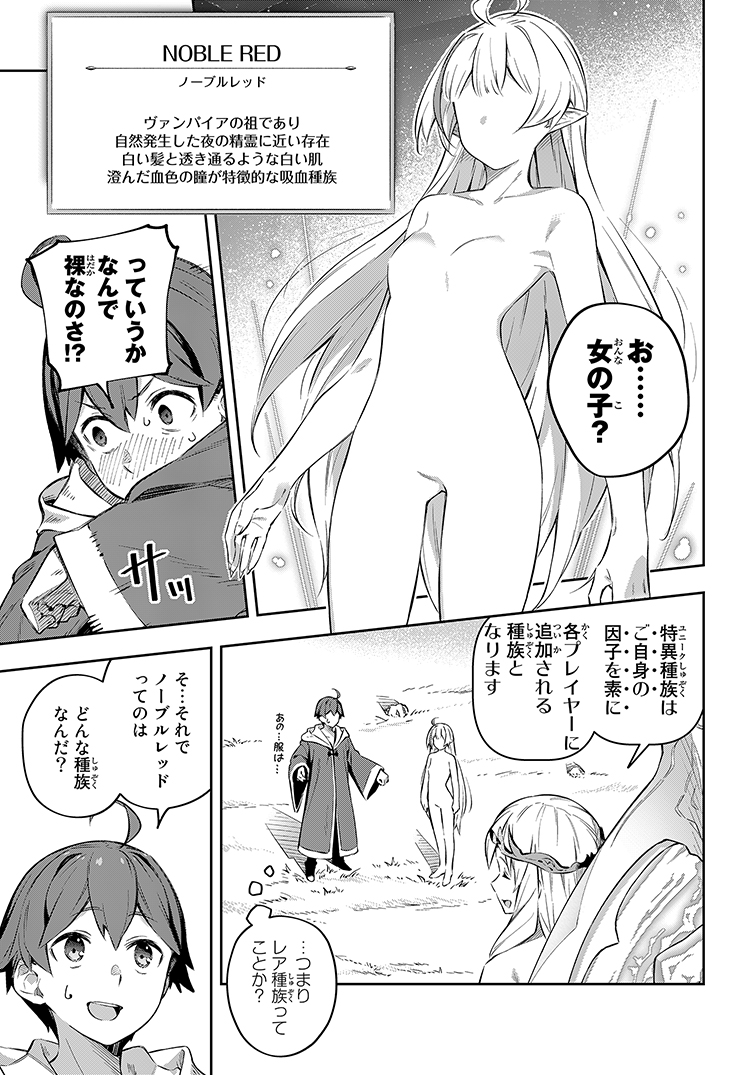 父親が作ったゲームで強制ネカマプレイさせられる話⑧ 