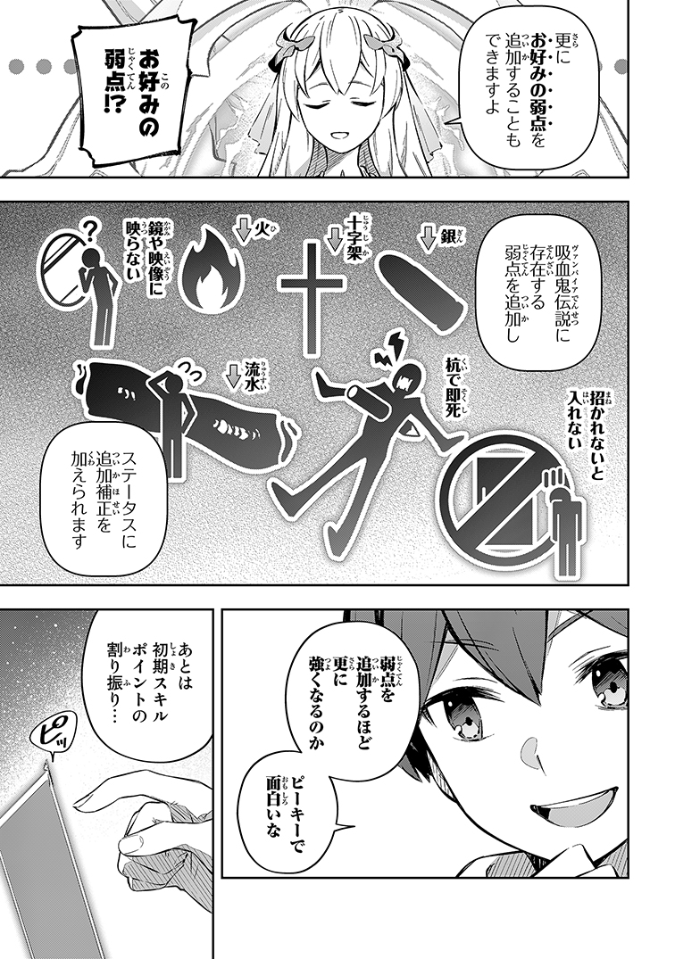 父親が作ったゲームで強制ネカマプレイさせられる話⑨ 