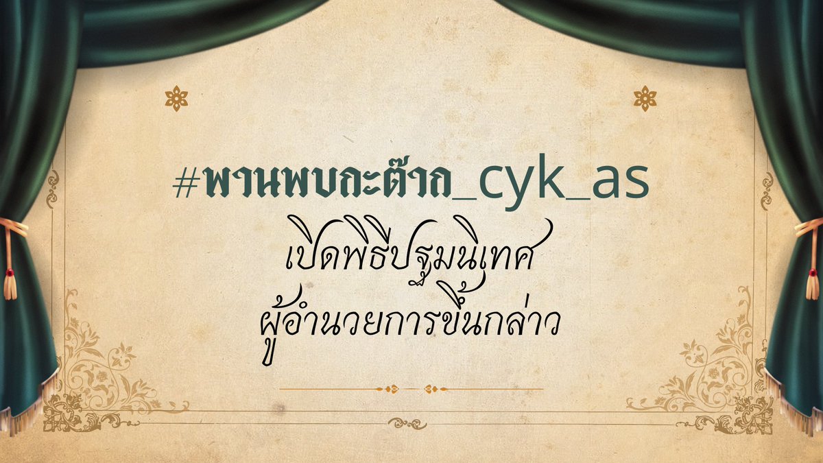 CYK Royal School ( 𝐀𝐋𝐏𝐇𝐀 𝐒𝐒 ) tweet media