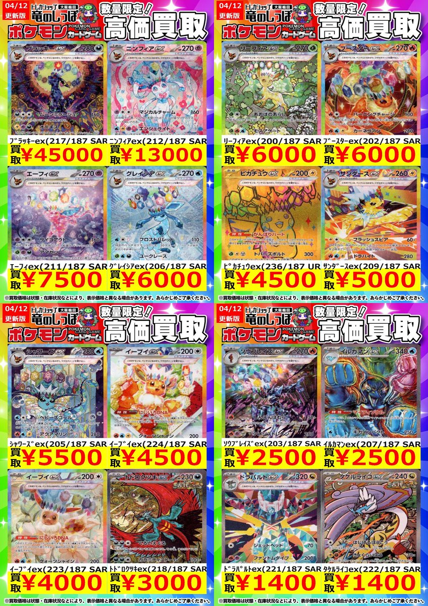 最新値下げ ポケカまとめ売り 赤字特価】早い者勝ち 見えるポケカおまとめセット ポケモンカード